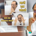 ‘माझी बायको सकाळपासून संध्याकाळपर्यंत…’; अजित पवार डोक्यावर हात मारत म्हणाले,