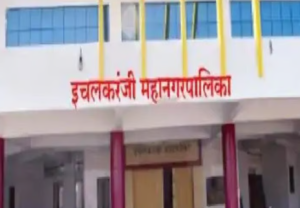 इचलकरंजी मनपासाठी पुन्हा प्रभाग आरक्षण सोडत…