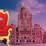 महापौरपदाची आरक्षण सोडत जाहीर! कोणाचा होणार महापौर? राजकीय नेत्यांची गणिते बदलली!
